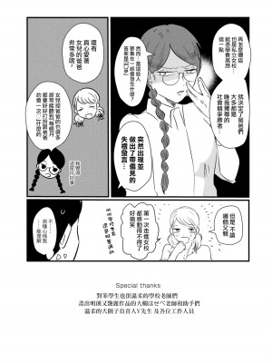 [はせべso鬱] 百合の園にも蟲はいる 第1-2卷 [沒有漢化]_175