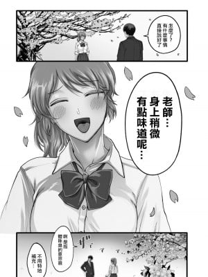 [はせべso鬱] 百合の園にも蟲はいる 第1-2卷 [沒有漢化]_008