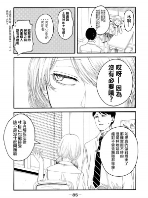 [はせべso鬱] 百合の園にも蟲はいる 第1-2卷 [沒有漢化]_087