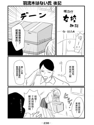 [はせべso鬱] 百合の園にも蟲はいる 第1-2卷 [沒有漢化]_426