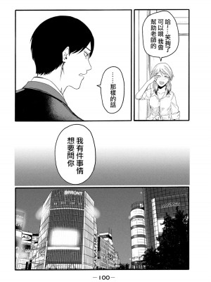 [はせべso鬱] 百合の園にも蟲はいる 第1-2卷 [沒有漢化]_102