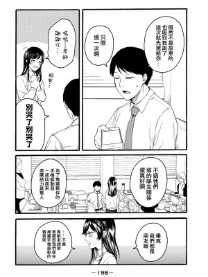 [はせべso鬱] 百合の園にも蟲はいる 第1-2卷 [沒有漢化]_386