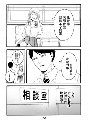 [はせべso鬱] 百合の園にも蟲はいる 第1-2卷 [沒有漢化]_088