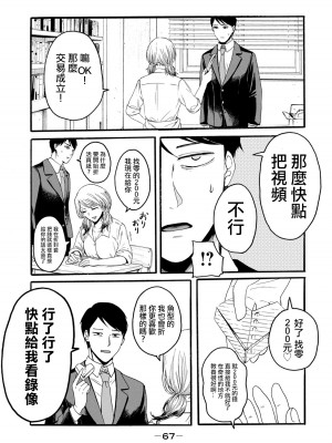 [はせべso鬱] 百合の園にも蟲はいる 第1-2卷 [沒有漢化]_069
