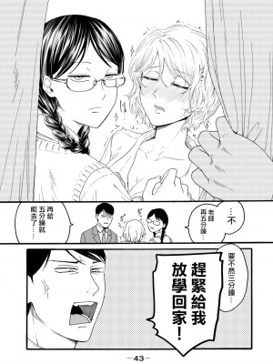 [はせべso鬱] 百合の園にも蟲はいる 第1-2卷 [沒有漢化]_231