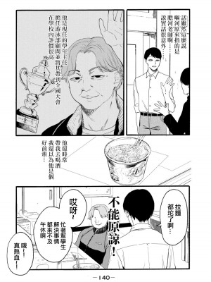 [はせべso鬱] 百合の園にも蟲はいる 第1-2卷 [沒有漢化]_328