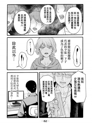 [はせべso鬱] 百合の園にも蟲はいる 第1-2卷 [沒有漢化]_270