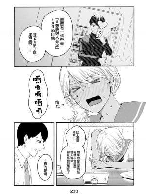[はせべso鬱] 百合の園にも蟲はいる 第1-2卷 [沒有漢化]_421