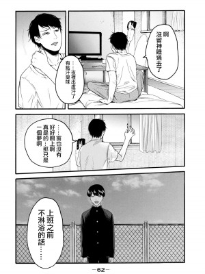 [はせべso鬱] 百合の園にも蟲はいる 第1-2卷 [沒有漢化]_064