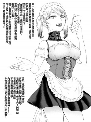 [はせべso鬱] 百合の園にも蟲はいる 第1-2卷 [沒有漢化]_173