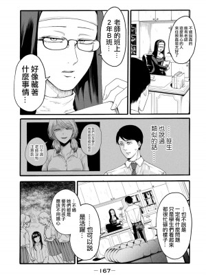 [はせべso鬱] 百合の園にも蟲はいる 第1-2卷 [沒有漢化]_169