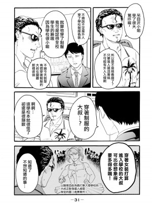 [はせべso鬱] 百合の園にも蟲はいる 第1-2卷 [沒有漢化]_219