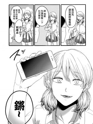[はせべso鬱] 百合の園にも蟲はいる 第1-2卷 [沒有漢化]_043