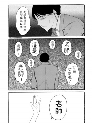 [はせべso鬱] 百合の園にも蟲はいる 第1-2卷 [沒有漢化]_313