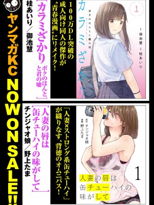 [はせべso鬱] 百合の園にも蟲はいる 第1-2卷 [沒有漢化]_179