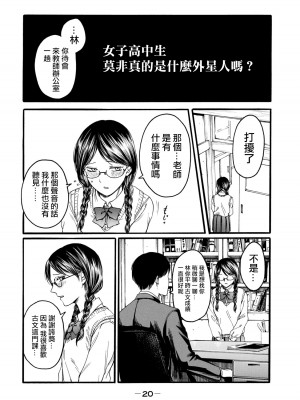 [はせべso鬱] 百合の園にも蟲はいる 第1-2卷 [沒有漢化]_022