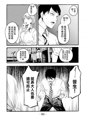 [はせべso鬱] 百合の園にも蟲はいる 第1-2卷 [沒有漢化]_052
