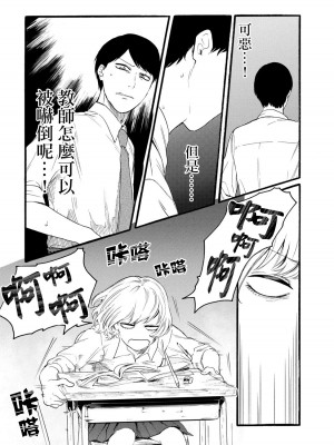 [はせべso鬱] 百合の園にも蟲はいる 第1-2卷 [沒有漢化]_380