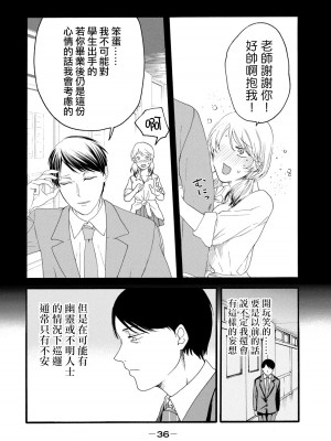 [はせべso鬱] 百合の園にも蟲はいる 第1-2卷 [沒有漢化]_224