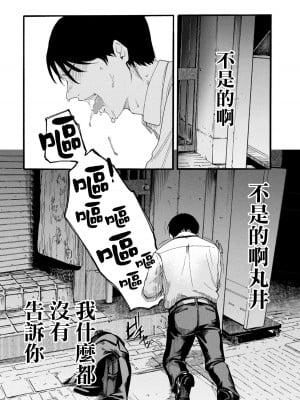 [はせべso鬱] 百合の園にも蟲はいる 第1-2卷 [沒有漢化]_036