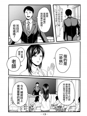 [はせべso鬱] 百合の園にも蟲はいる 第1-2卷 [沒有漢化]_015