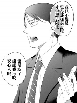 [はせべso鬱] 百合の園にも蟲はいる 第1-2卷 [沒有漢化]_100