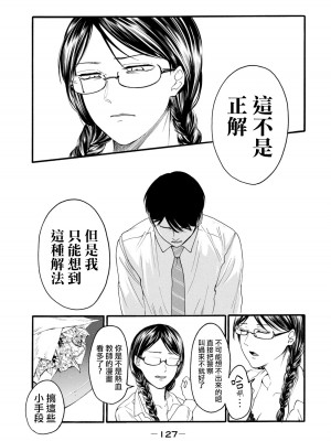 [はせべso鬱] 百合の園にも蟲はいる 第1-2卷 [沒有漢化]_129
