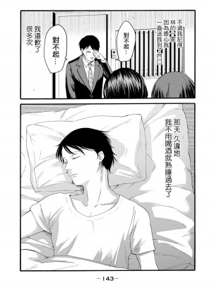 [はせべso鬱] 百合の園にも蟲はいる 第1-2卷 [沒有漢化]_145