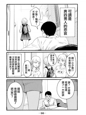 [はせべso鬱] 百合の園にも蟲はいる 第1-2卷 [沒有漢化]_286