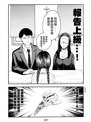 [はせべso鬱] 百合の園にも蟲はいる 第1-2卷 [沒有漢化]_089