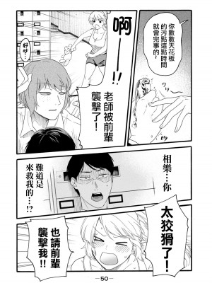 [はせべso鬱] 百合の園にも蟲はいる 第1-2卷 [沒有漢化]_238