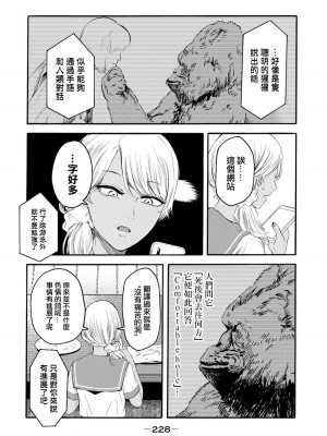 [はせべso鬱] 百合の園にも蟲はいる 第1-2卷 [沒有漢化]_416