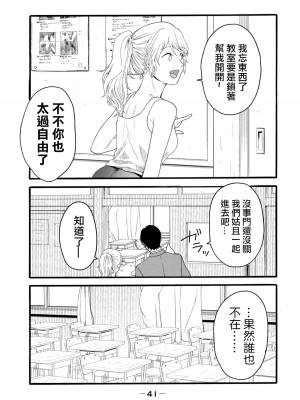 [はせべso鬱] 百合の園にも蟲はいる 第1-2卷 [沒有漢化]_229