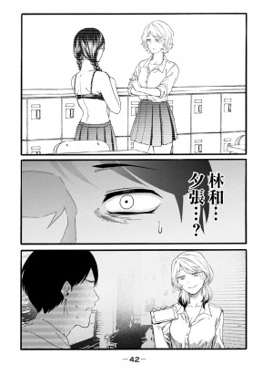 [はせべso鬱] 百合の園にも蟲はいる 第1-2卷 [沒有漢化]_044