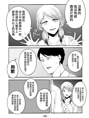 [はせべso鬱] 百合の園にも蟲はいる 第1-2卷 [沒有漢化]_057
