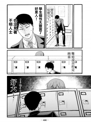 [はせべso鬱] 百合の園にも蟲はいる 第1-2卷 [沒有漢化]_232