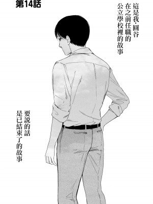 [はせべso鬱] 百合の園にも蟲はいる 第1-2卷 [沒有漢化]_321