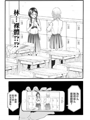 [はせべso鬱] 百合の園にも蟲はいる 第1-2卷 [沒有漢化]_045