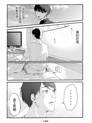 [はせべso鬱] 百合の園にも蟲はいる 第1-2卷 [沒有漢化]_146