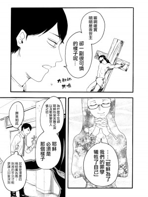[はせべso鬱] 百合の園にも蟲はいる 第1-2卷 [沒有漢化]_158