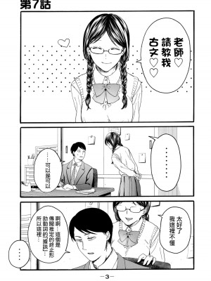 [はせべso鬱] 百合の園にも蟲はいる 第1-2卷 [沒有漢化]_191