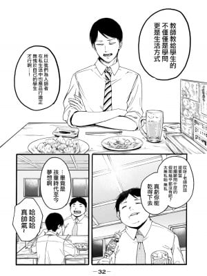 [はせべso鬱] 百合の園にも蟲はいる 第1-2卷 [沒有漢化]_034