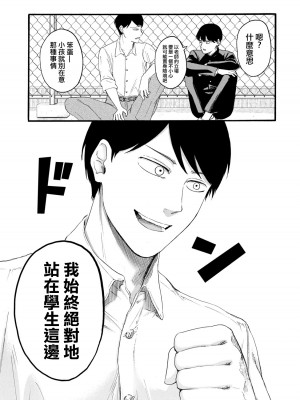 [はせべso鬱] 百合の園にも蟲はいる 第1-2卷 [沒有漢化]_325