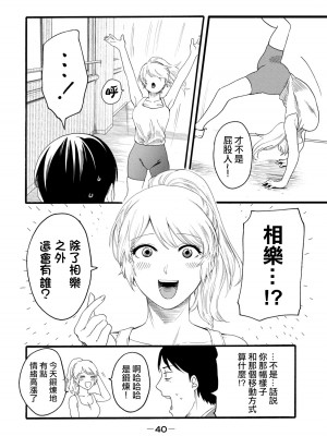 [はせべso鬱] 百合の園にも蟲はいる 第1-2卷 [沒有漢化]_228