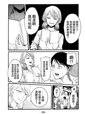 [はせべso鬱] 百合の園にも蟲はいる 第1-2卷 [沒有漢化]_041