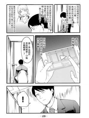 [はせべso鬱] 百合の園にも蟲はいる 第1-2卷 [沒有漢化]_216
