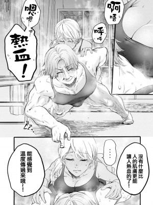 [はせべso鬱] 百合の園にも蟲はいる 第1-2卷 [沒有漢化]_339