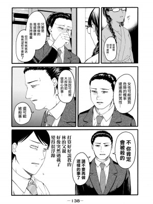 [はせべso鬱] 百合の園にも蟲はいる 第1-2卷 [沒有漢化]_140