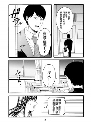 [はせべso鬱] 百合の園にも蟲はいる 第1-2卷 [沒有漢化]_209
