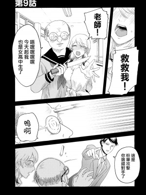 [はせべso鬱] 百合の園にも蟲はいる 第1-2卷 [沒有漢化]_223